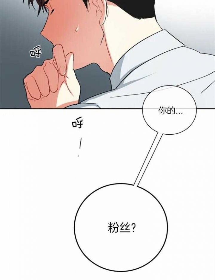 《癫狂之境(I II季)》第7话 第24页