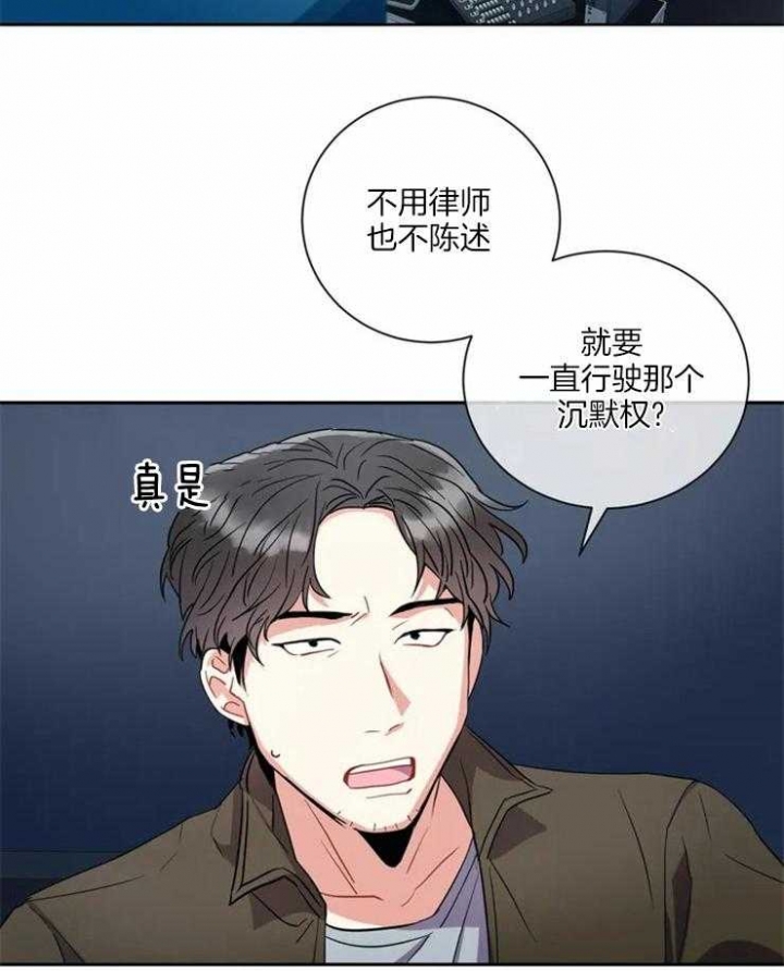 《癫狂之境(I II季)》第7话 第27页