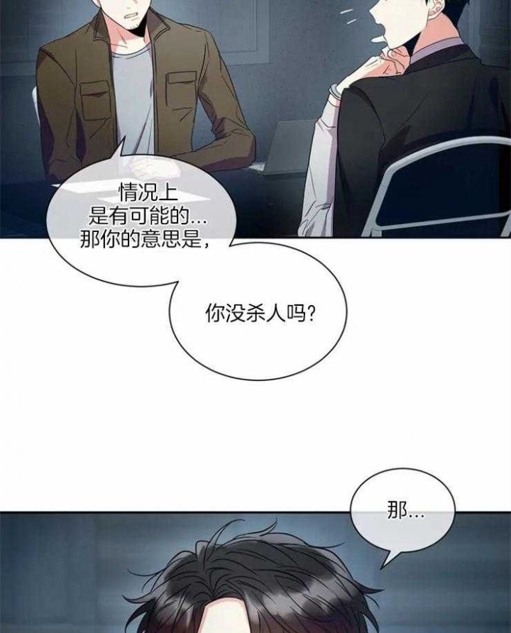 《癫狂之境(I II季)》第7话 第29页