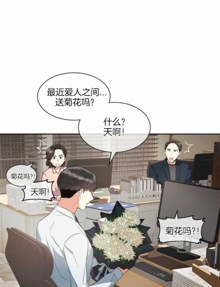 《癫狂之境(I II季)》第7话 第2页
