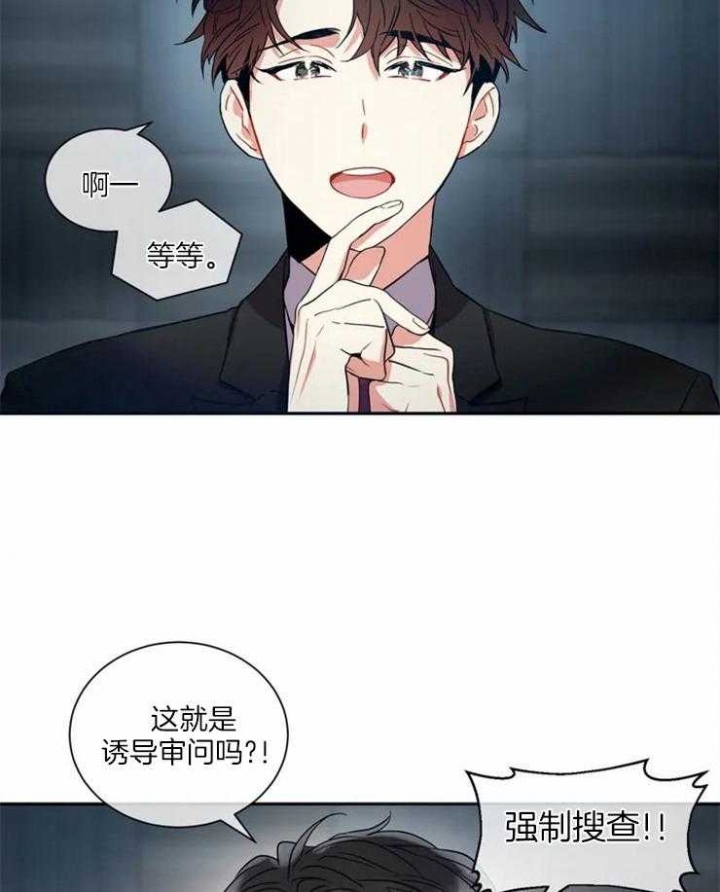 《癫狂之境(I II季)》第7话 第30页