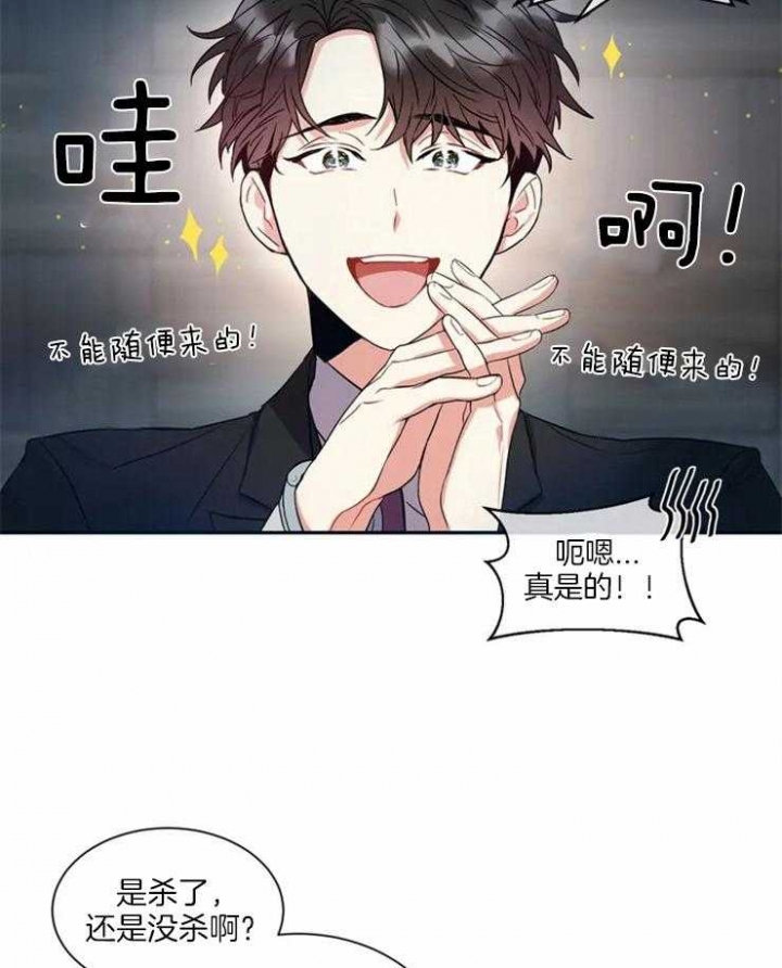 《癫狂之境(I II季)》第7话 第31页