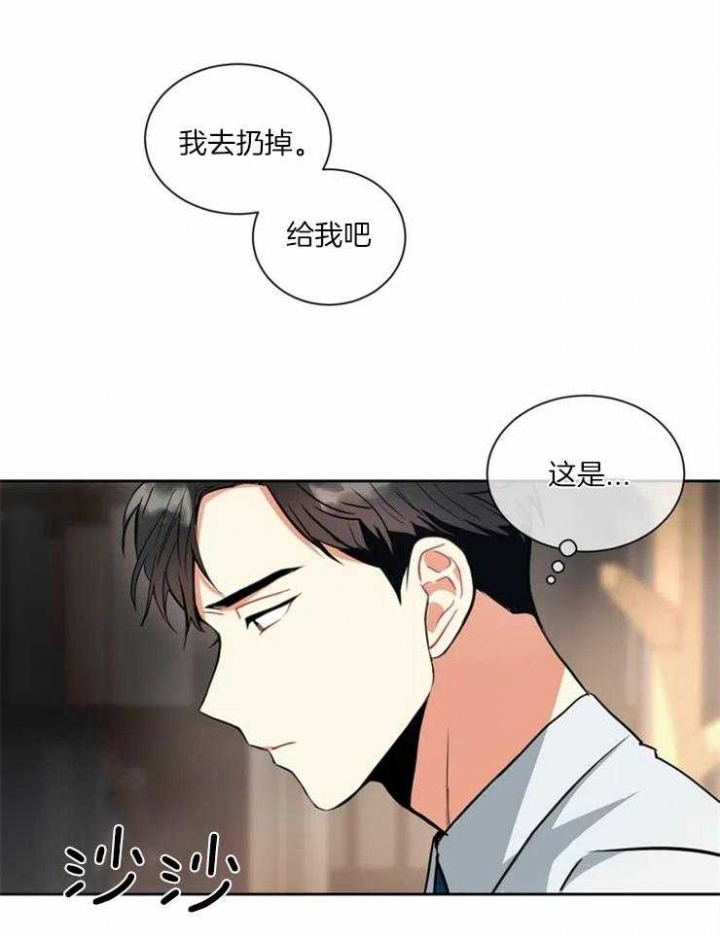 《癫狂之境(I II季)》第7话 第4页