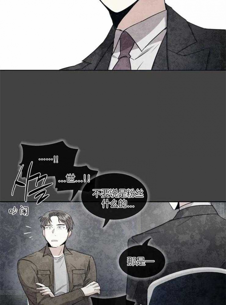 《癫狂之境(I II季)》第14话 第11页