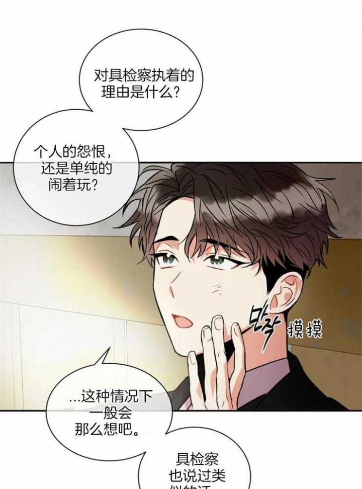 《癫狂之境(I II季)》第14话 第13页