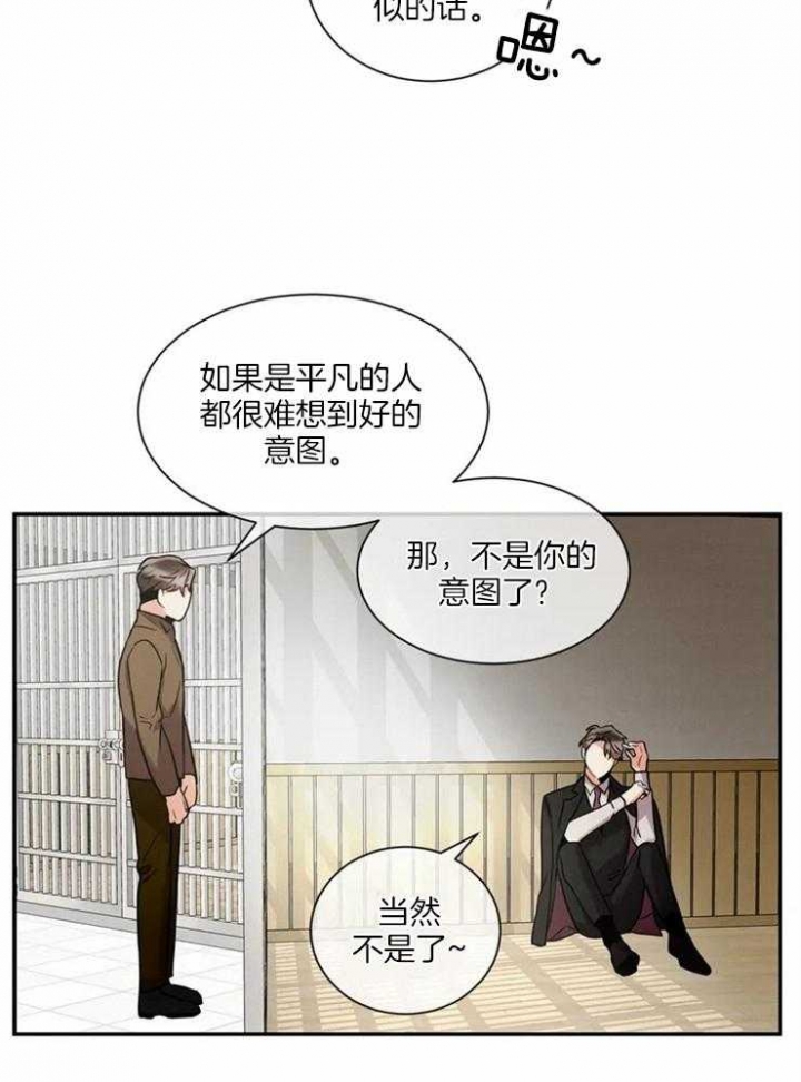 《癫狂之境(I II季)》第14话 第14页