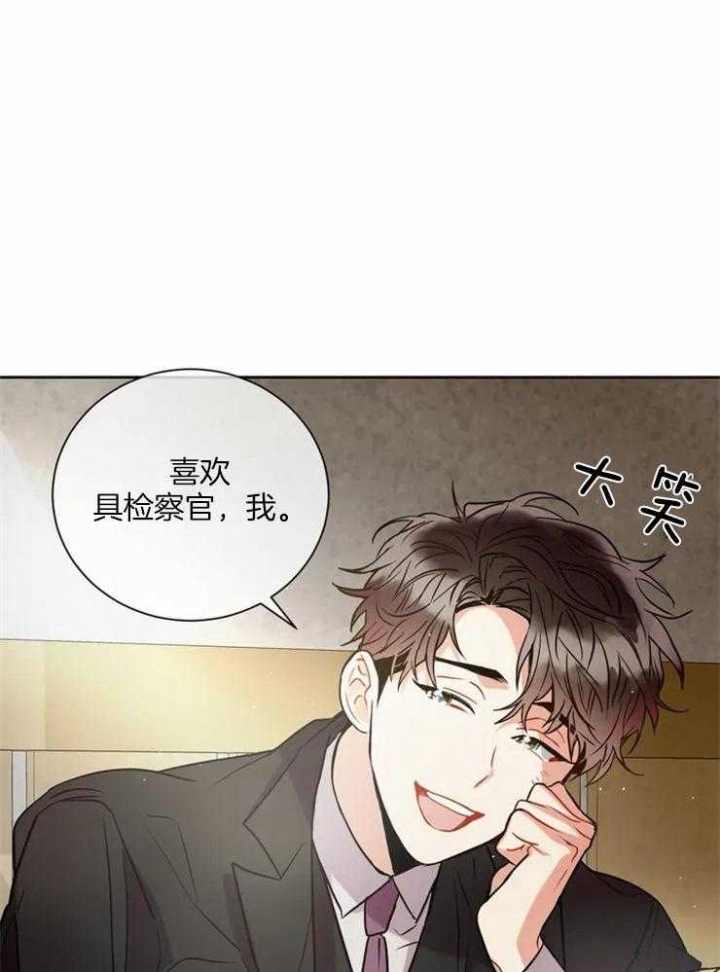《癫狂之境(I II季)》第14话 第15页