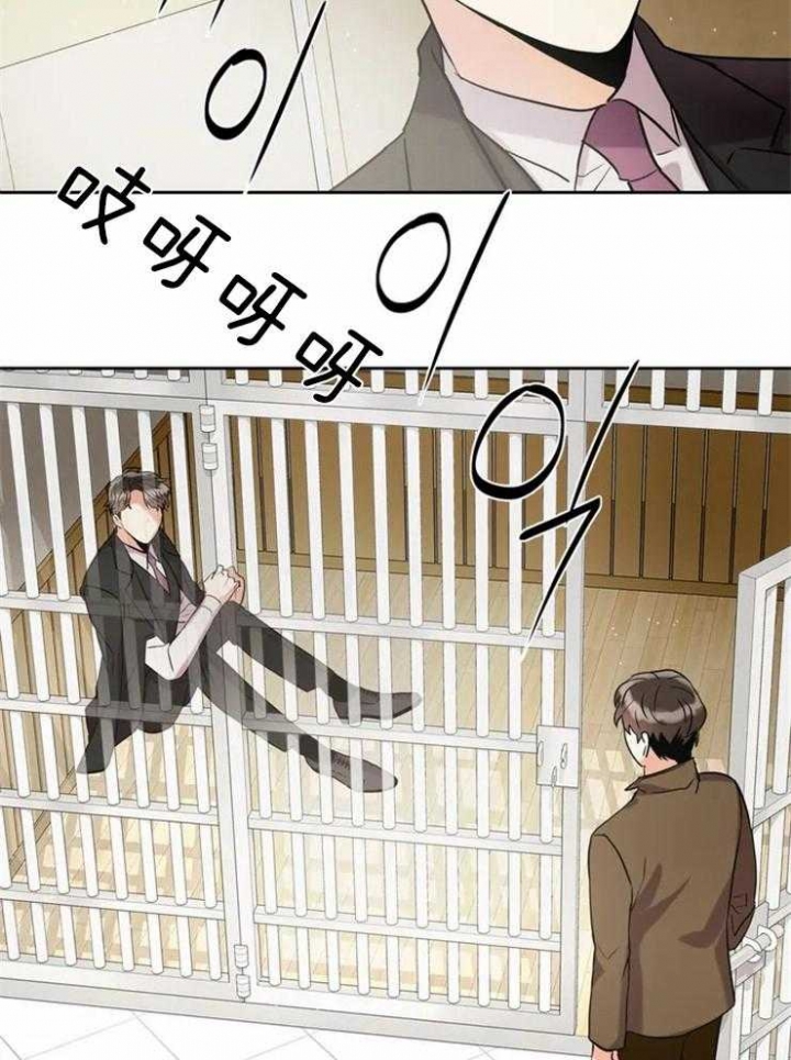 《癫狂之境(I II季)》第14话 第19页