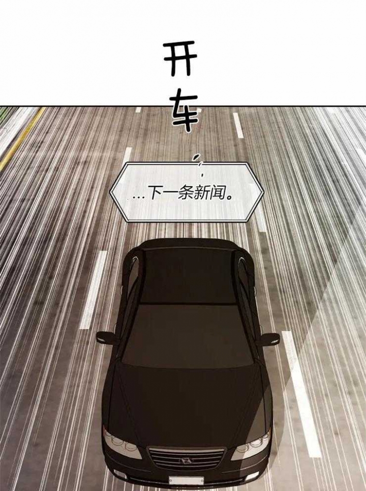《癫狂之境(I II季)》第14话 第25页