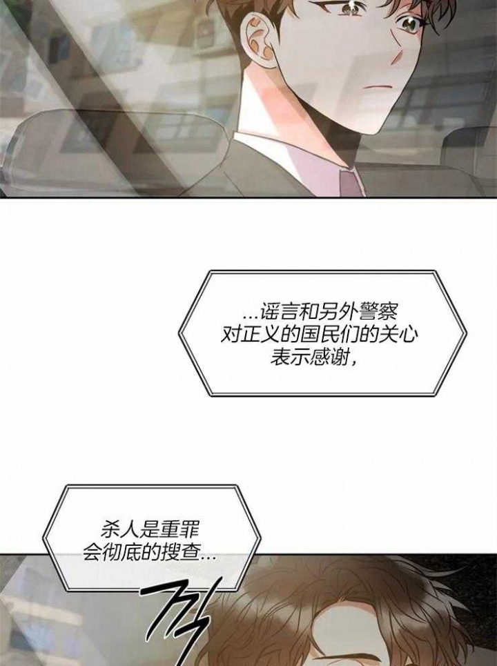 《癫狂之境(I II季)》第14话 第27页