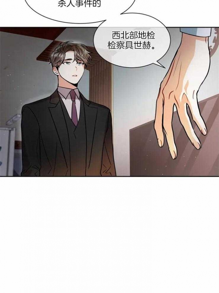 《癫狂之境(I II季)》第14话 第37页