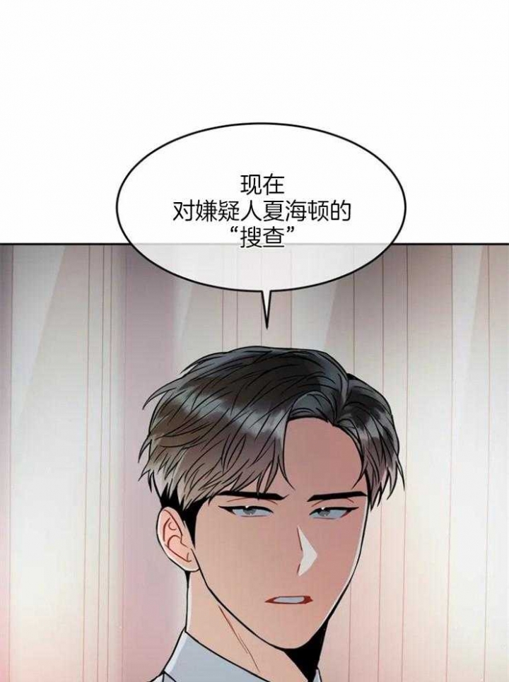 《癫狂之境(I II季)》第14话 第38页