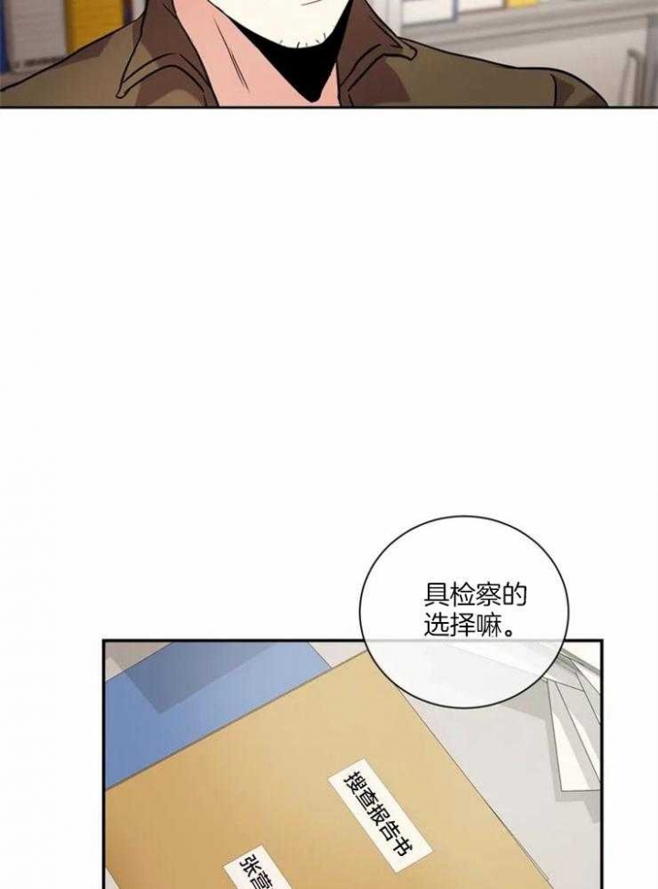 《癫狂之境(I II季)》第14话 第3页