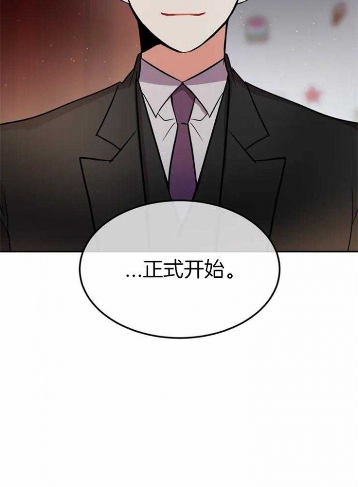 《癫狂之境(I II季)》第14话 第40页