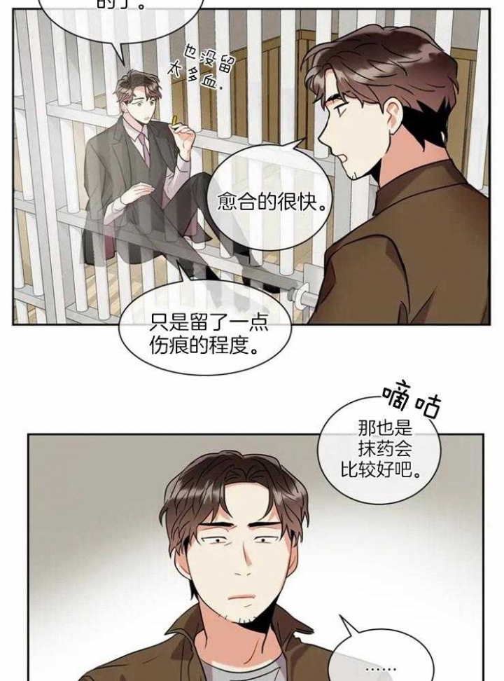 《癫狂之境(I II季)》第14话 第6页