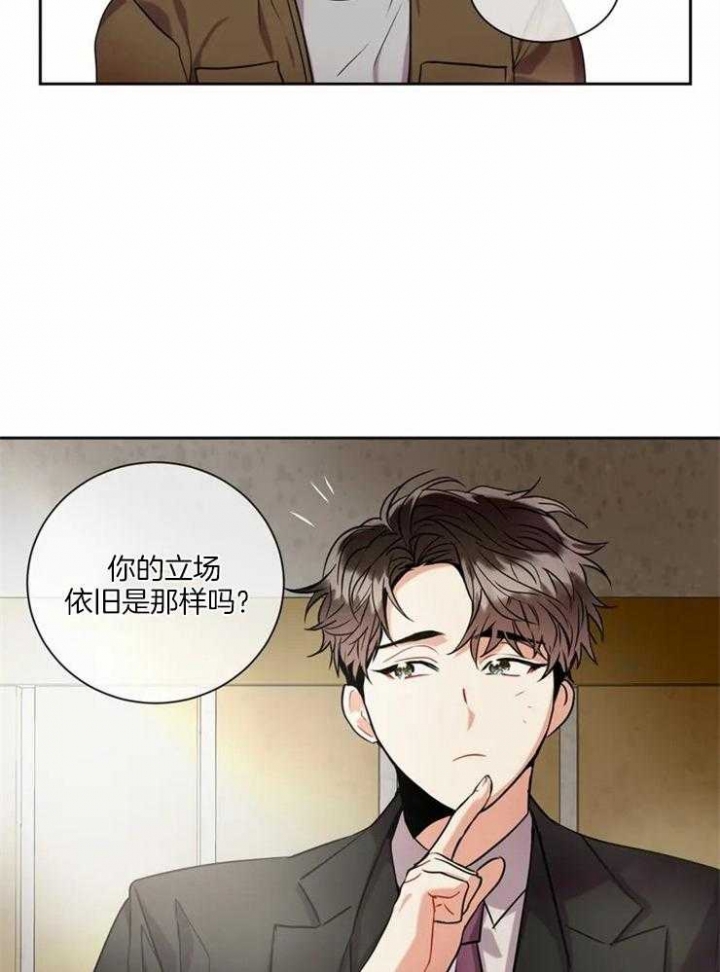 《癫狂之境(I II季)》第14话 第7页