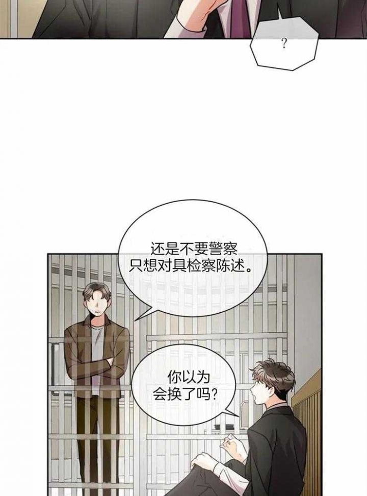 《癫狂之境(I II季)》第14话 第8页