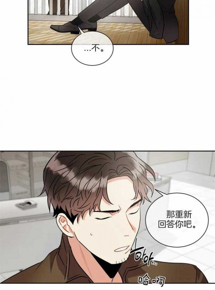 《癫狂之境(I II季)》第14话 第9页
