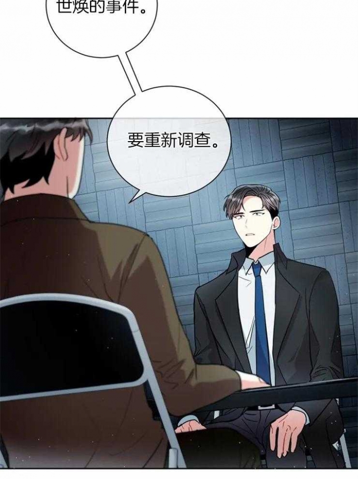 《癫狂之境(I II季)》第12话 第10页