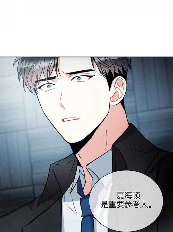 《癫狂之境(I II季)》第12话 第11页