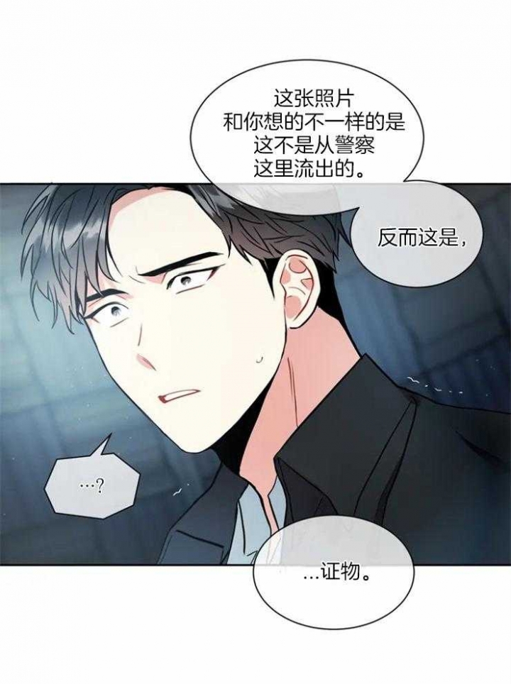 《癫狂之境(I II季)》第12话 第15页