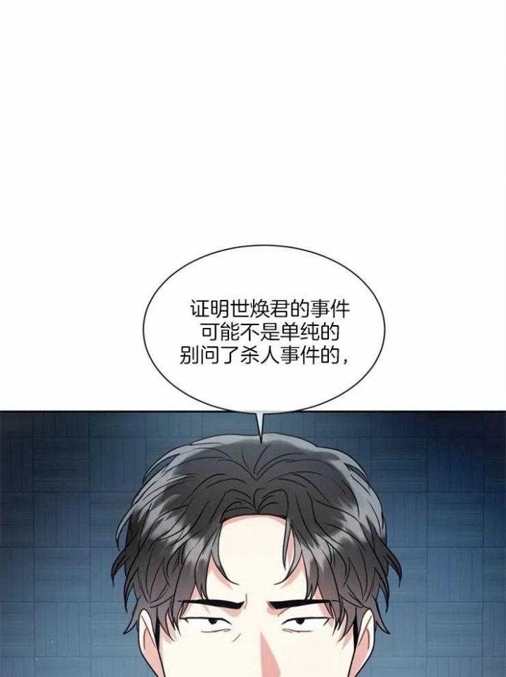 《癫狂之境(I II季)》第12话 第16页