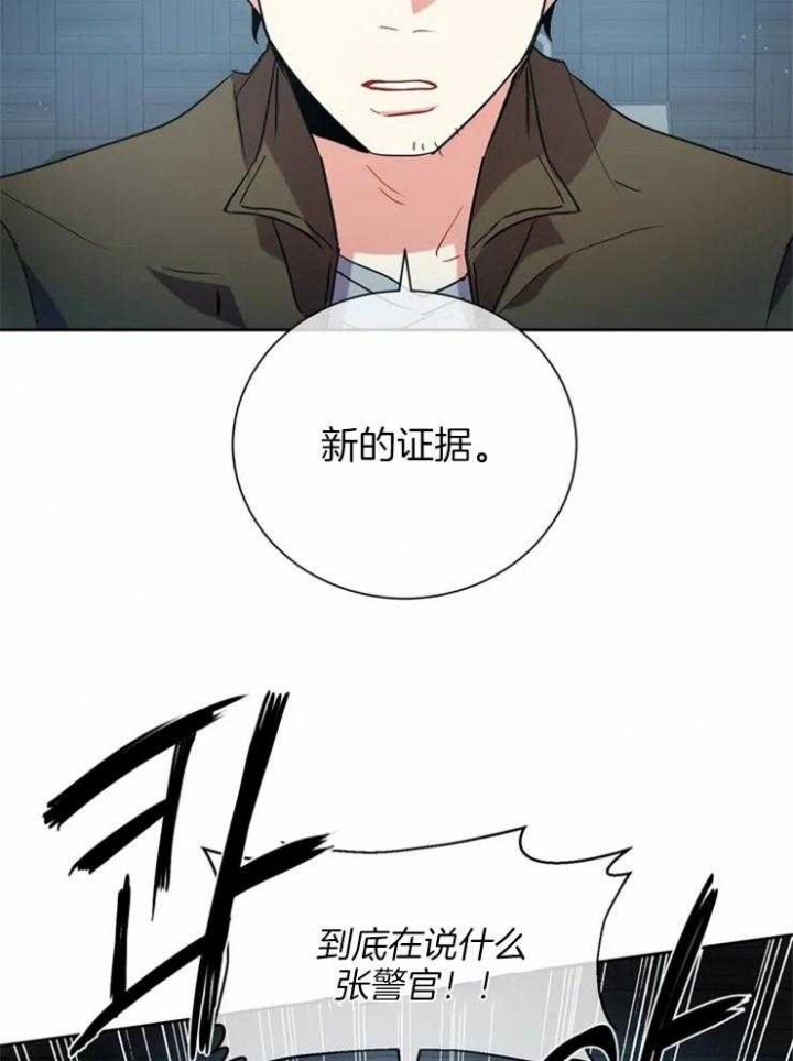 《癫狂之境(I II季)》第12话 第17页