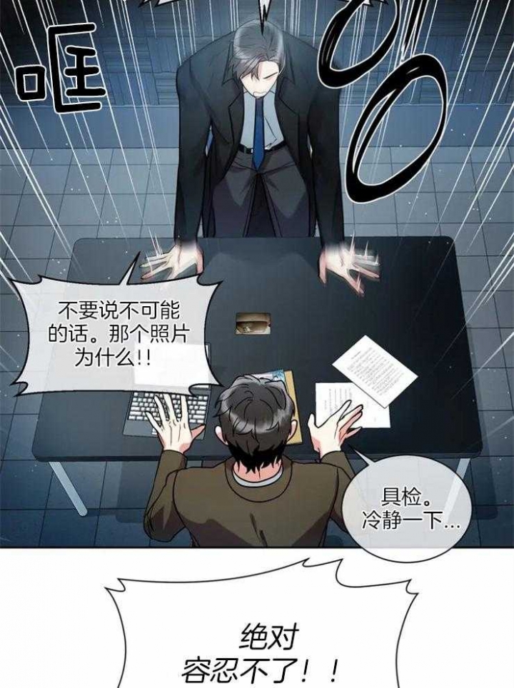 《癫狂之境(I II季)》第12话 第18页