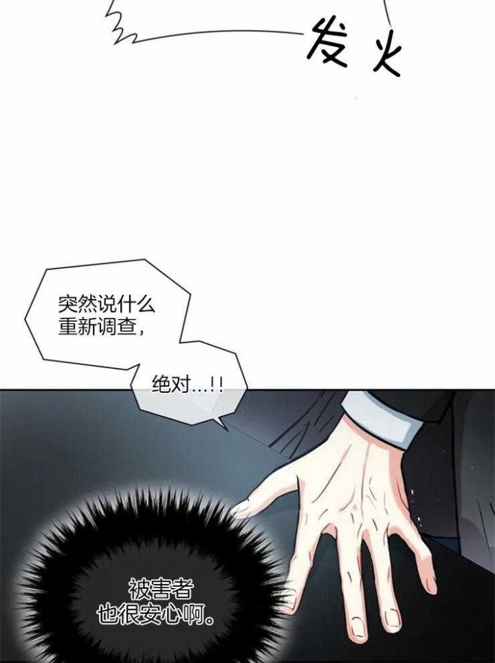 《癫狂之境(I II季)》第12话 第19页