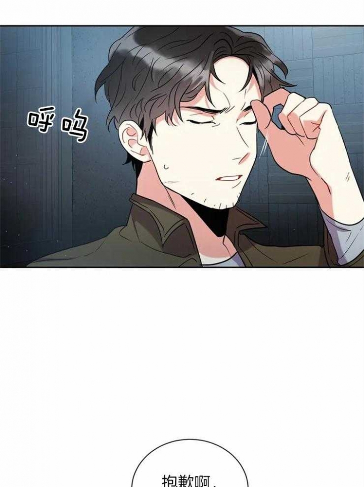 《癫狂之境(I II季)》第12话 第22页