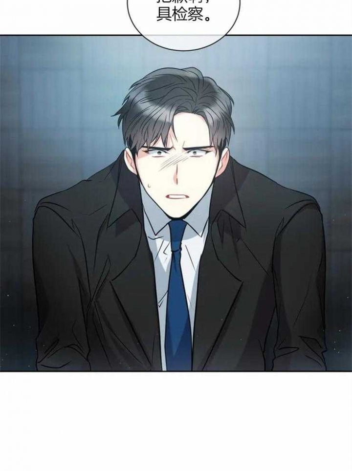 《癫狂之境(I II季)》第12话 第23页
