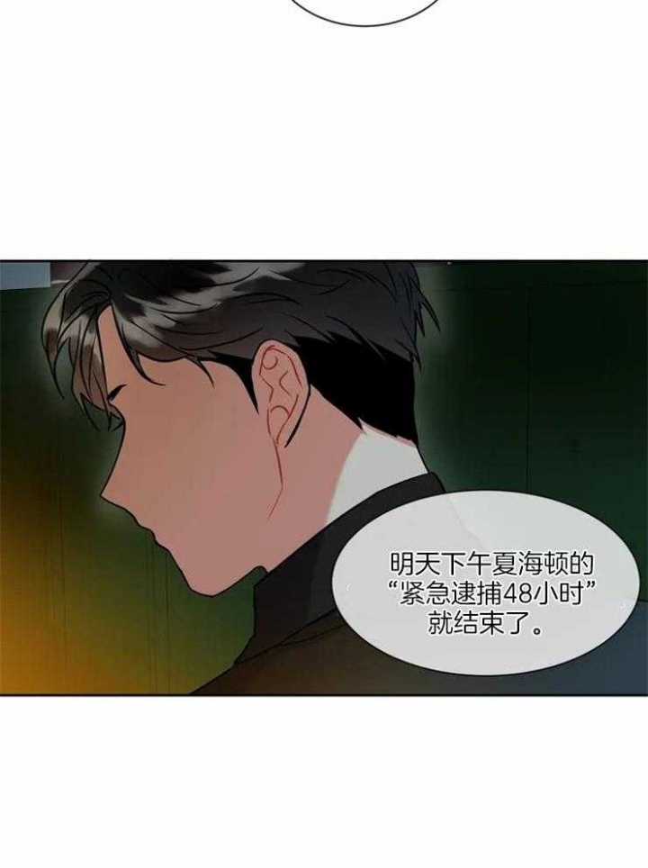 《癫狂之境(I II季)》第12话 第27页