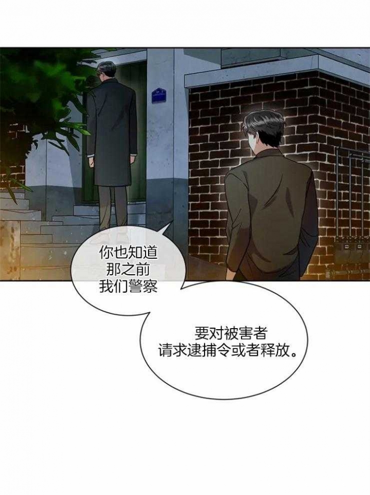 《癫狂之境(I II季)》第12话 第28页