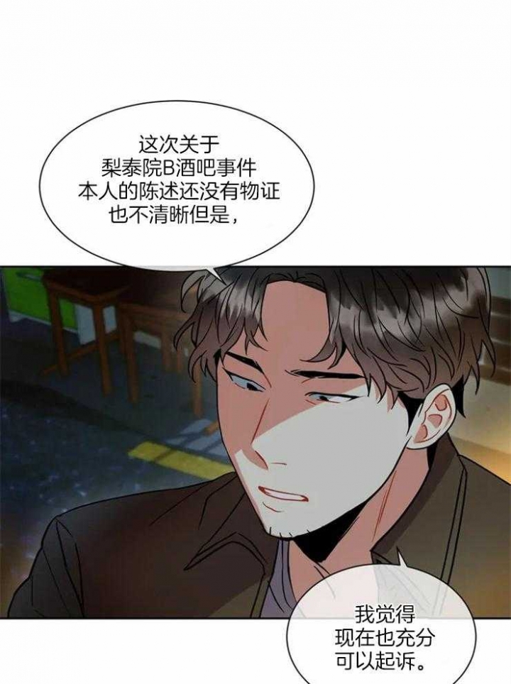 《癫狂之境(I II季)》第12话 第29页
