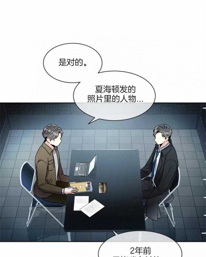 《癫狂之境(I II季)》第12话 第2页
