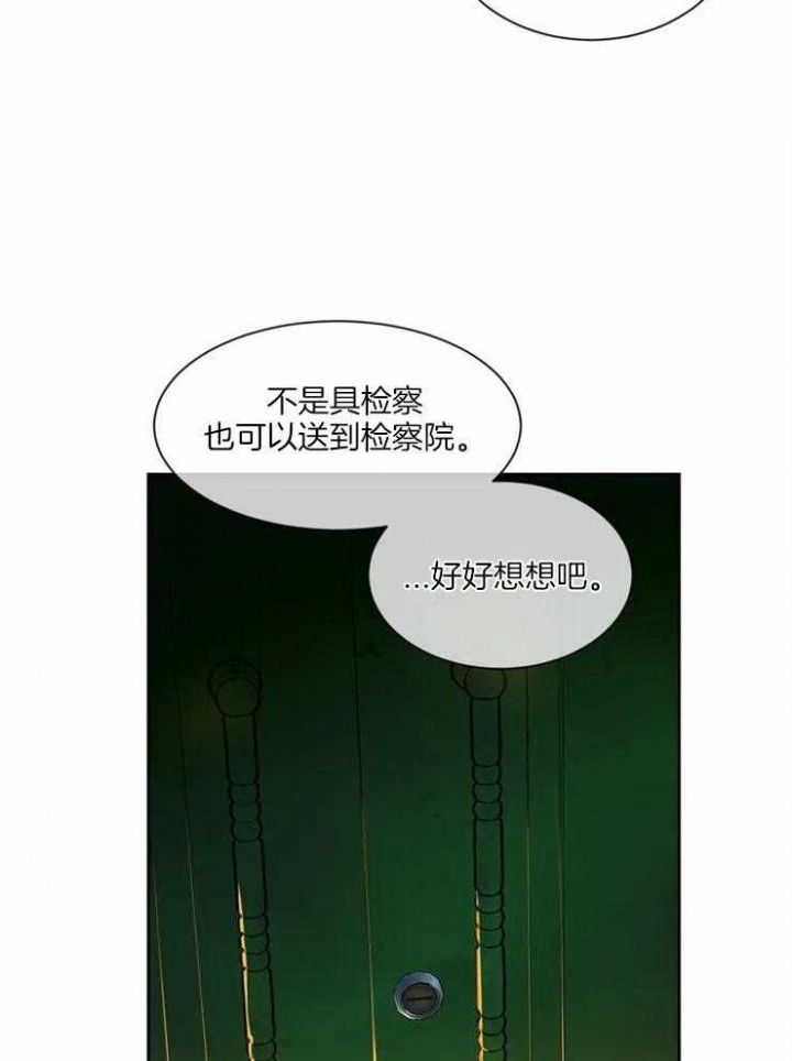 《癫狂之境(I II季)》第12话 第30页