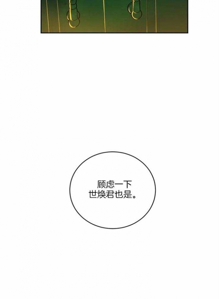 《癫狂之境(I II季)》第12话 第31页