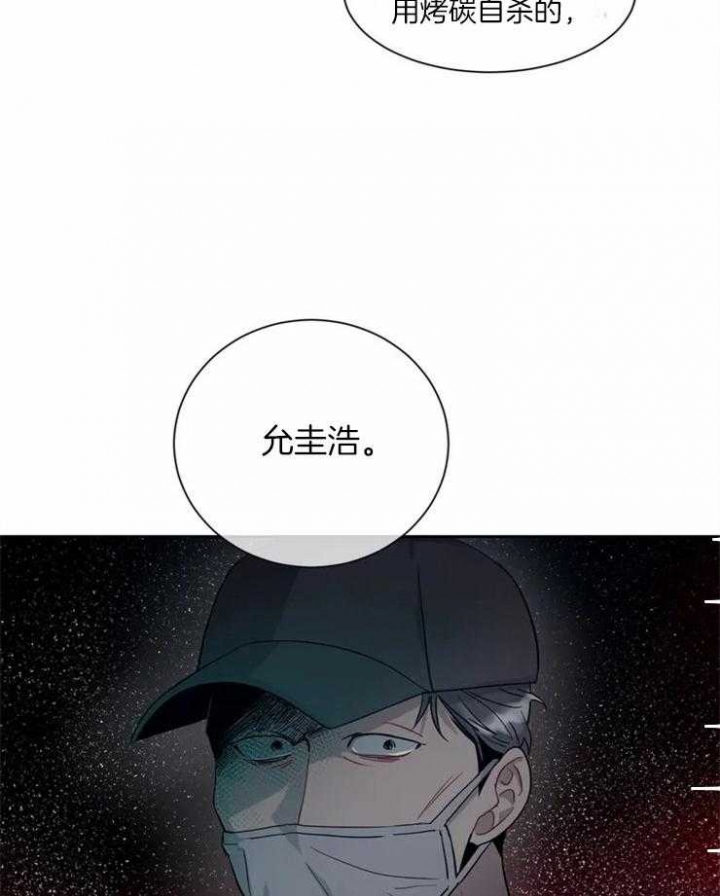 《癫狂之境(I II季)》第12话 第3页