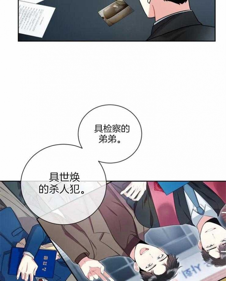 《癫狂之境(I II季)》第12话 第5页