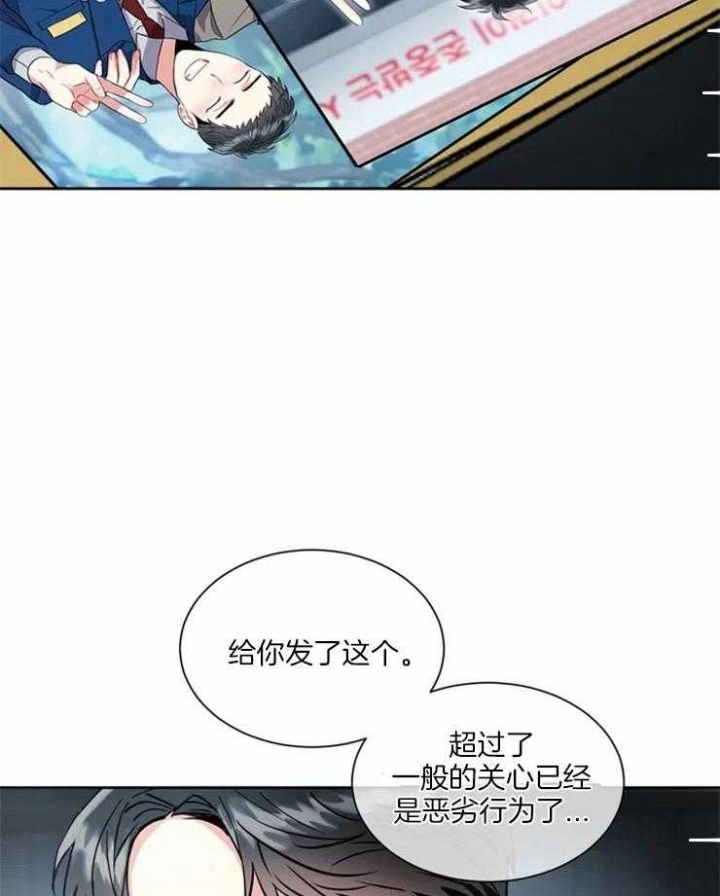 《癫狂之境(I II季)》第12话 第6页