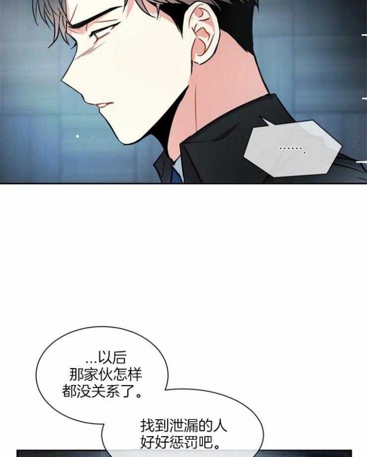 《癫狂之境(I II季)》第12话 第7页