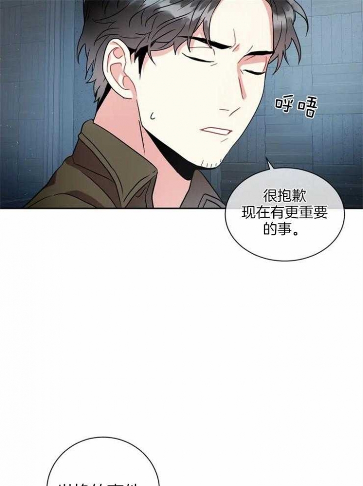 《癫狂之境(I II季)》第12话 第9页