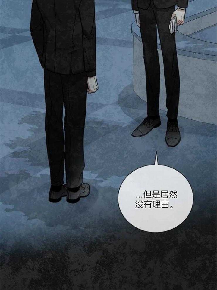 《癫狂之境(I II季)》第13话 第10页