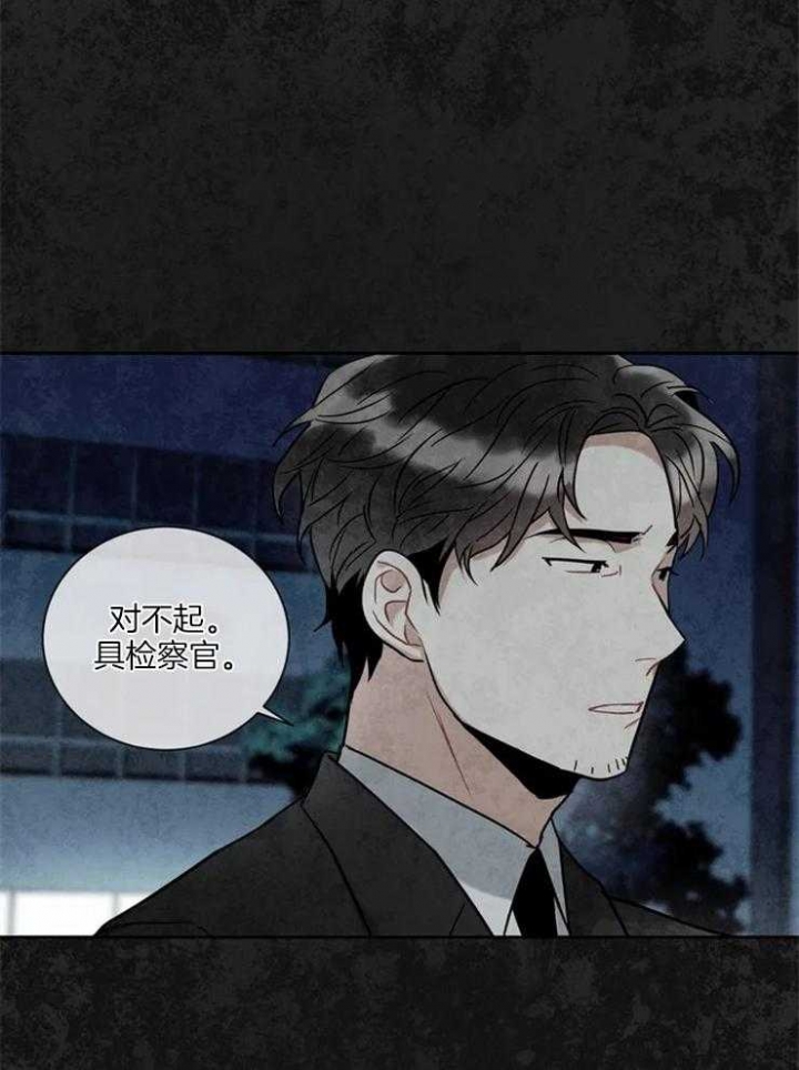 《癫狂之境(I II季)》第13话 第11页