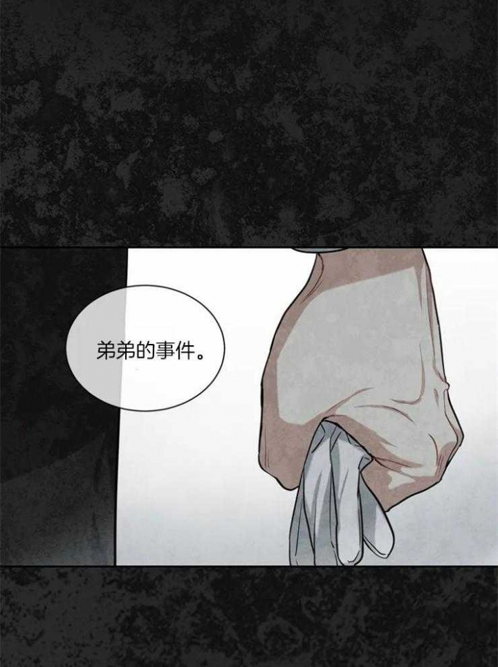 《癫狂之境(I II季)》第13话 第13页