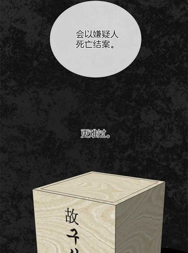 《癫狂之境(I II季)》第13话 第14页