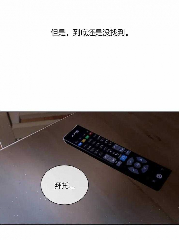 《癫狂之境(I II季)》第13话 第19页