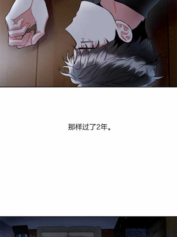 《癫狂之境(I II季)》第13话 第23页