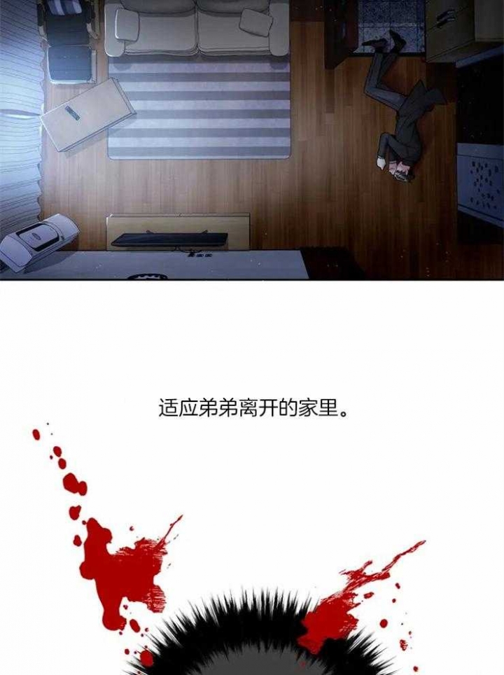 《癫狂之境(I II季)》第13话 第24页