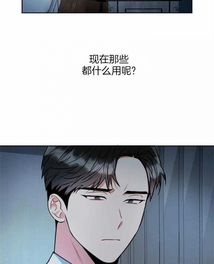 《癫狂之境(I II季)》第13话 第34页